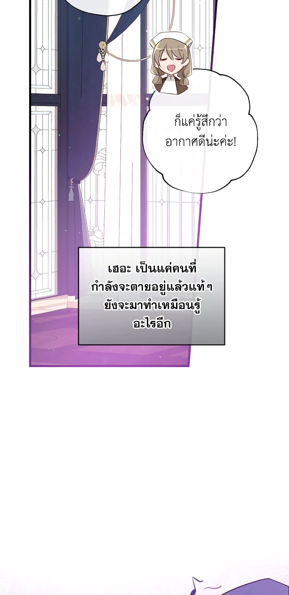 Can We Become a Family? ตอนที่ 51 32