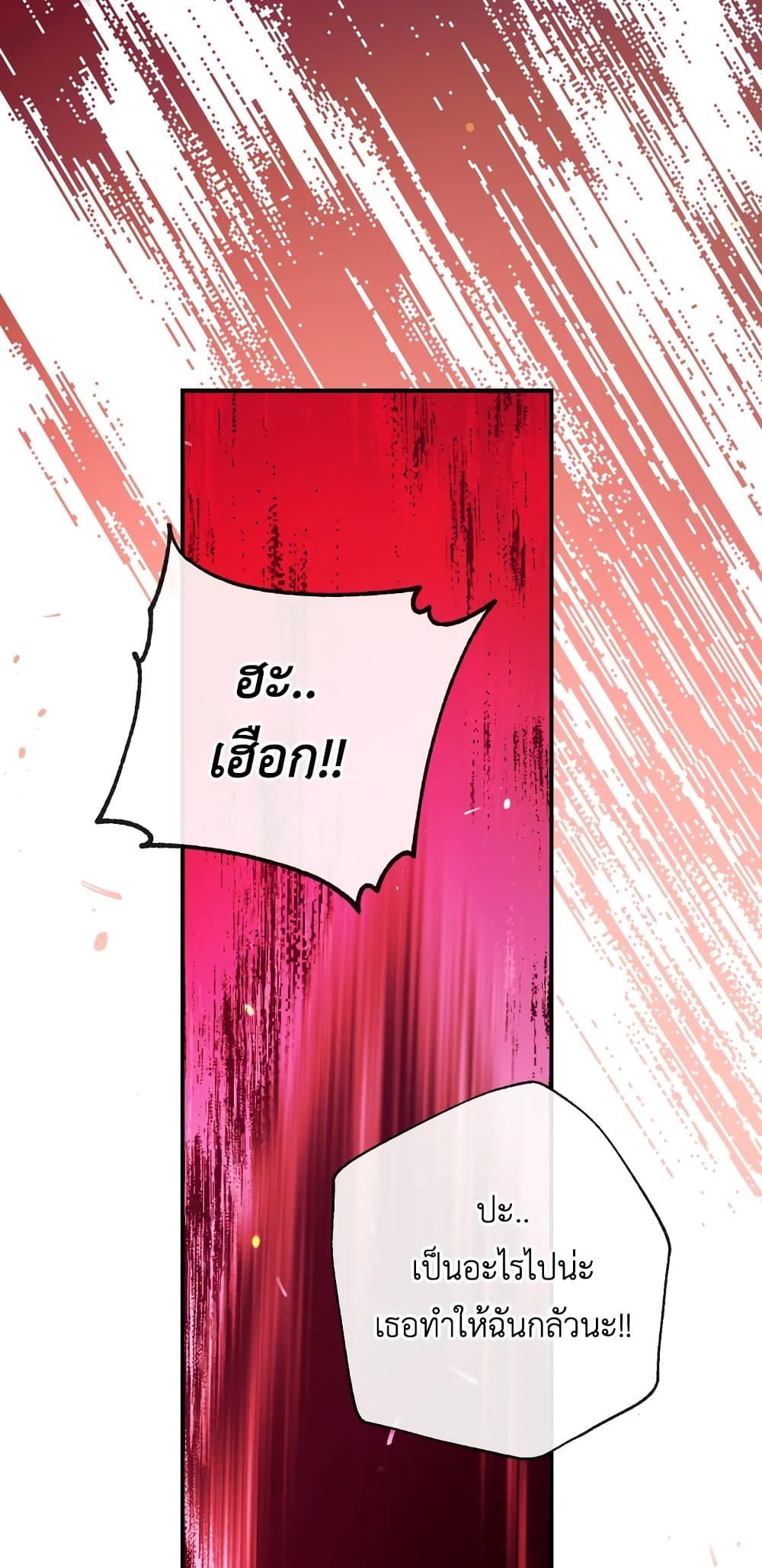 Can We Become a Family? ตอนที่ 51 46