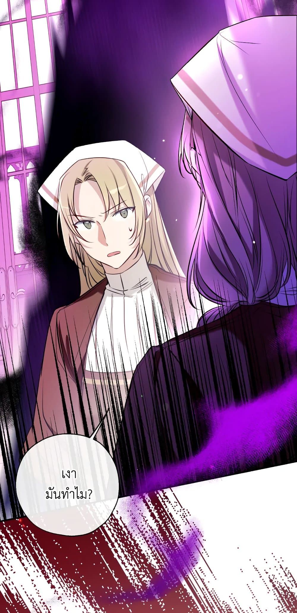 Can We Become a Family? ตอนที่ 51 45