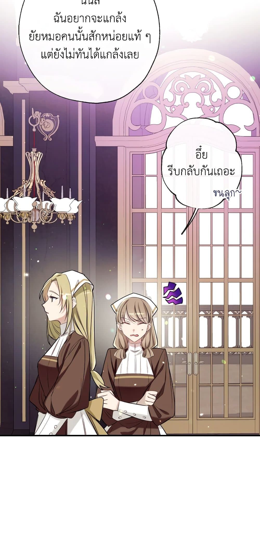 Can We Become a Family? ตอนที่ 51 41