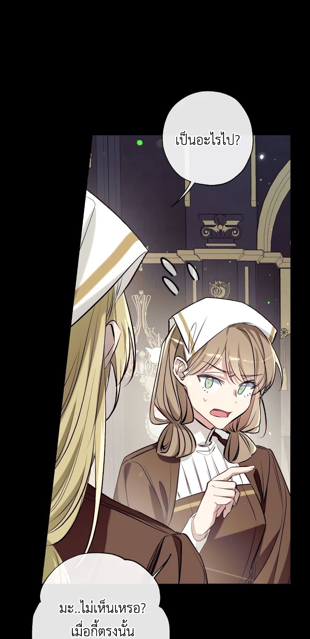 Can We Become a Family? ตอนที่ 51 43