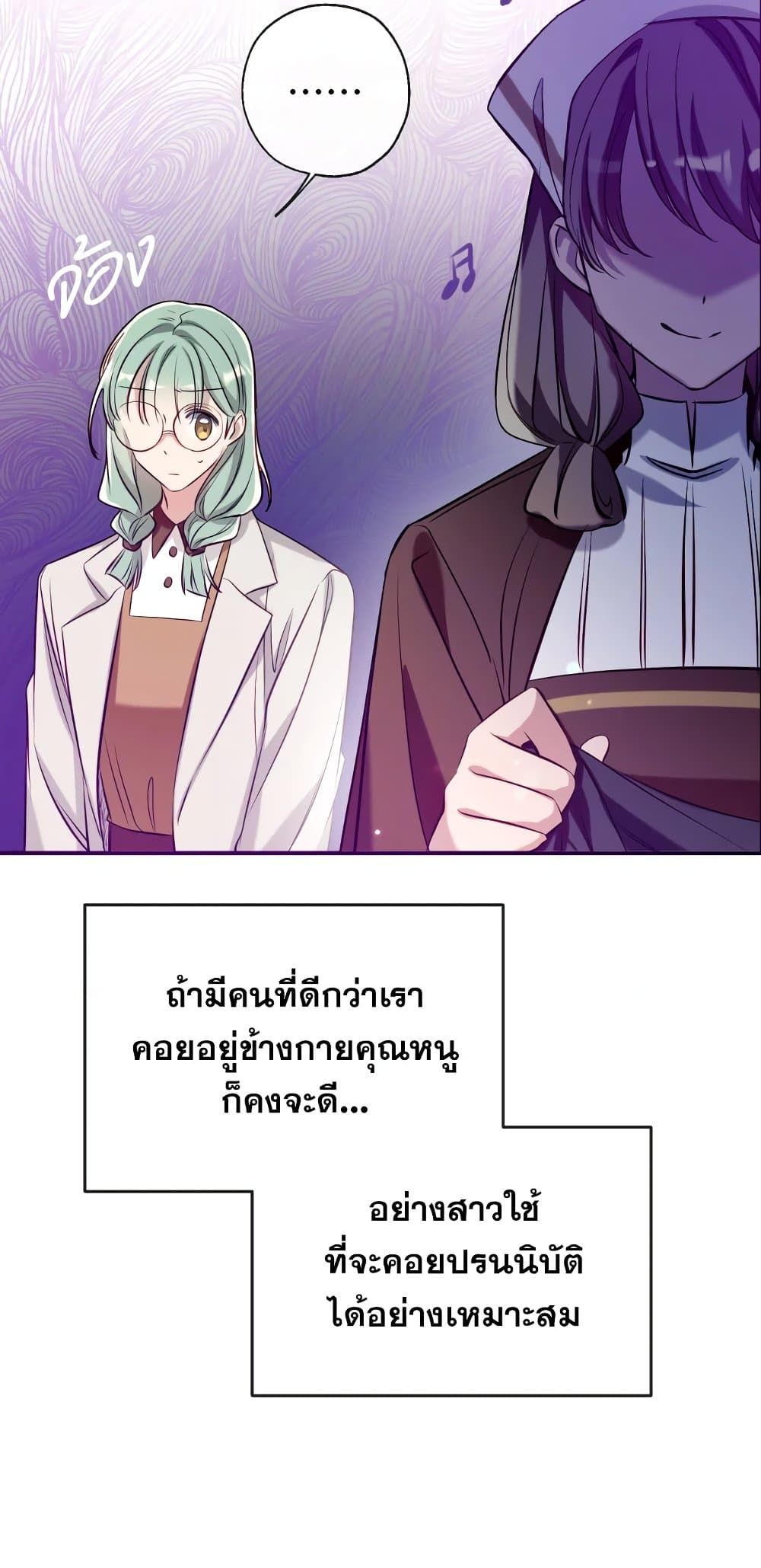 Can We Become a Family? ตอนที่ 51 33