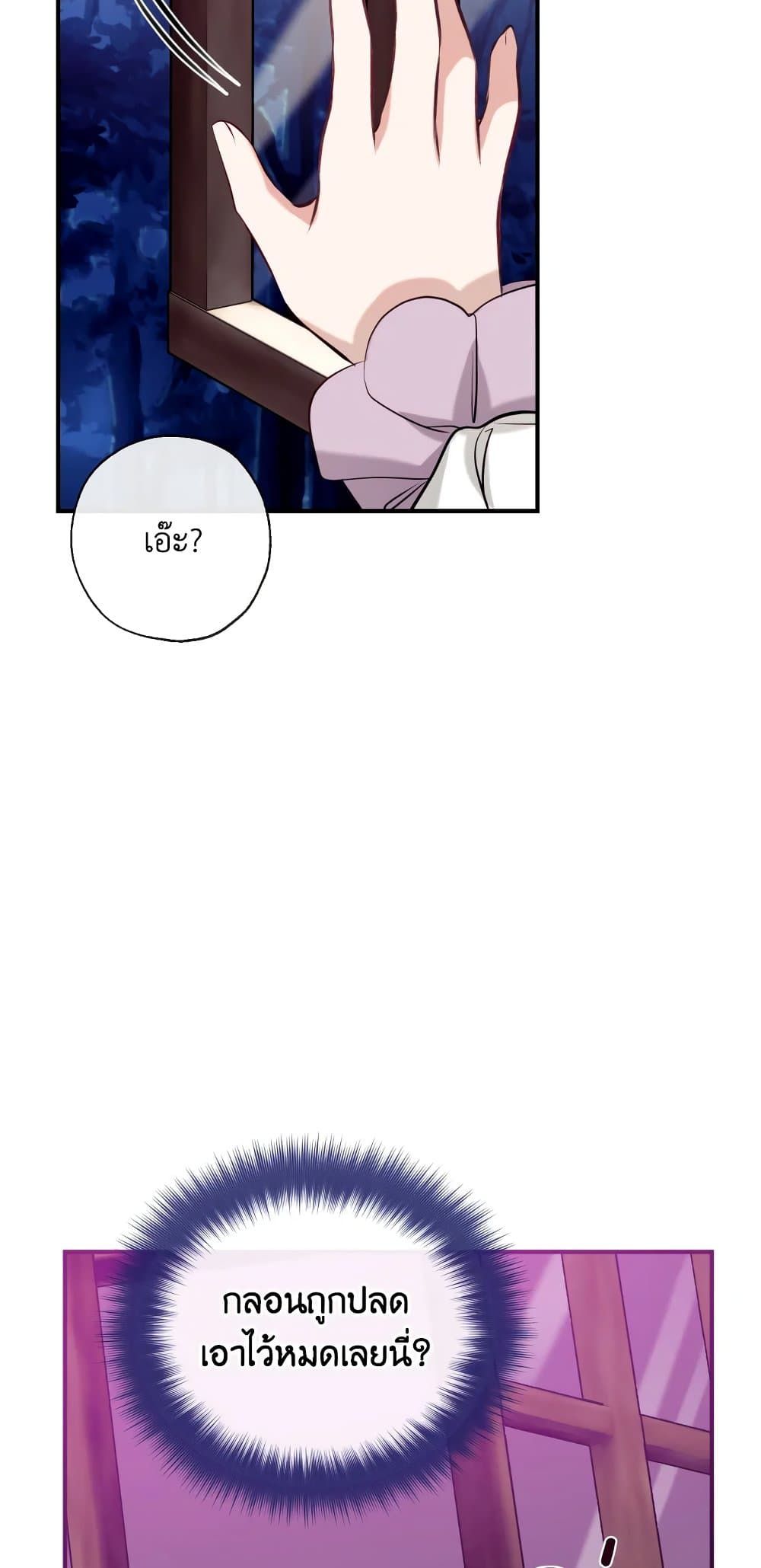 Can We Become a Family? ตอนที่ 51 56