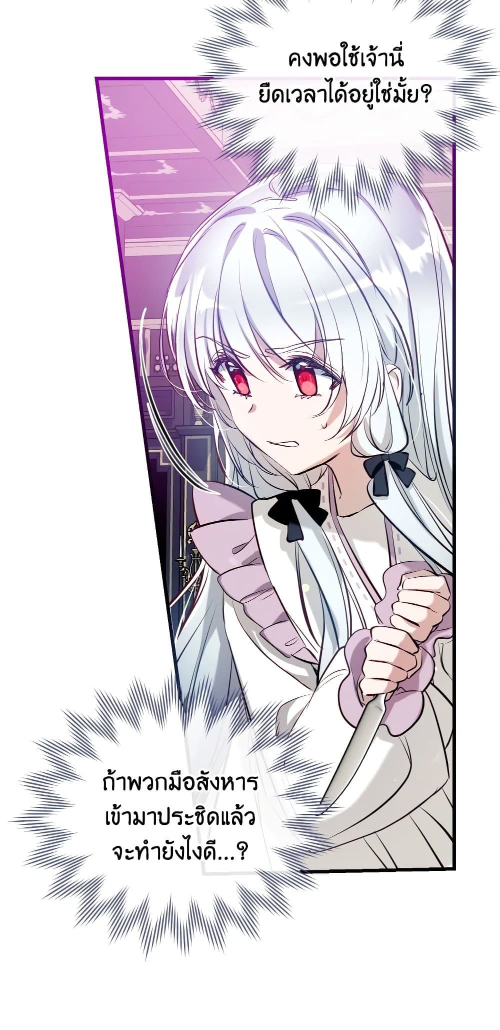 Can We Become a Family? ตอนที่ 51 59