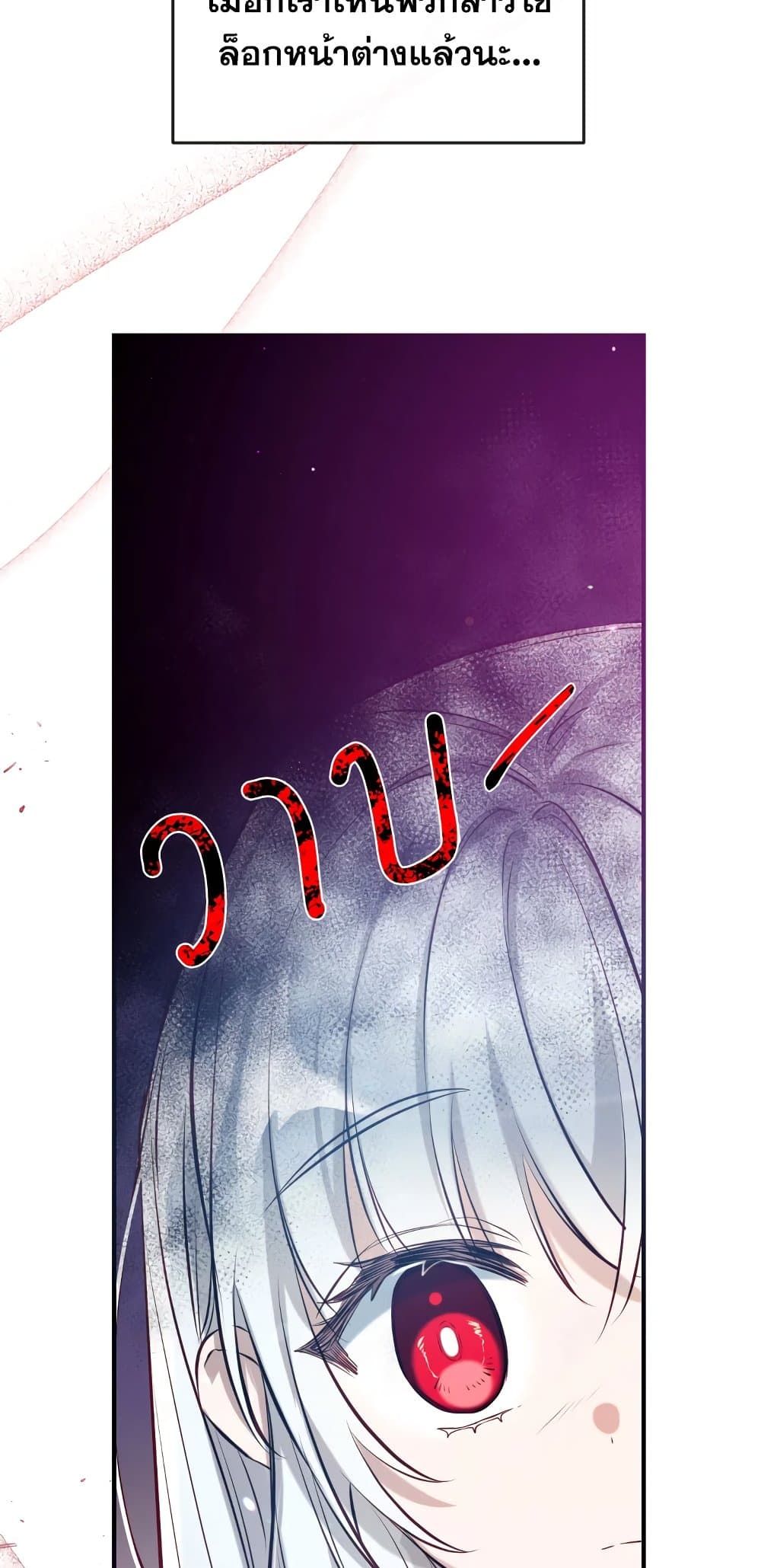 Can We Become a Family? ตอนที่ 51 58