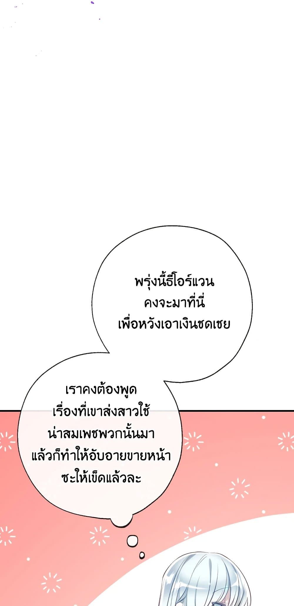Can We Become a Family? ตอนที่ 51 54