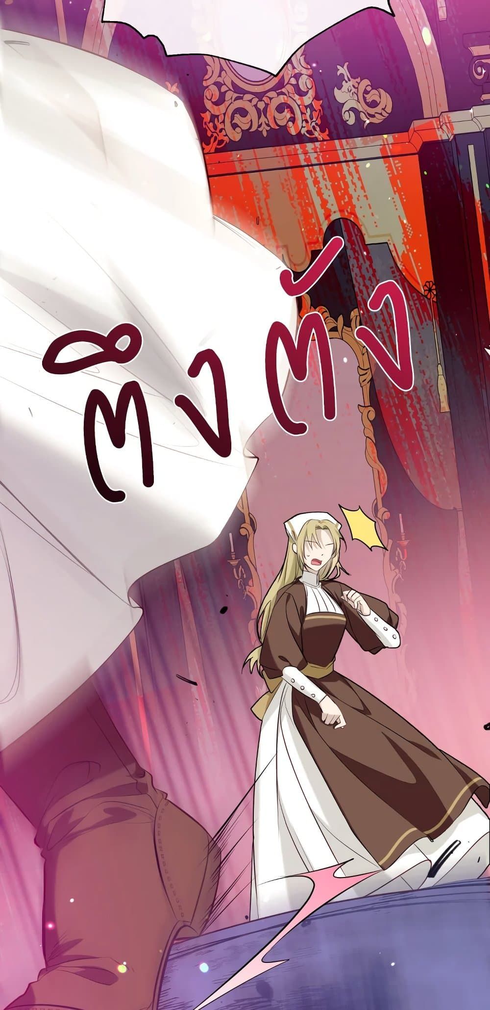 Can We Become a Family? ตอนที่ 51 50