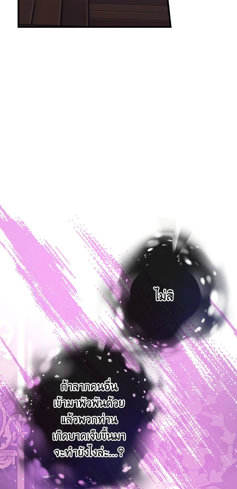 Can We Become a Family? ตอนที่ 51 61