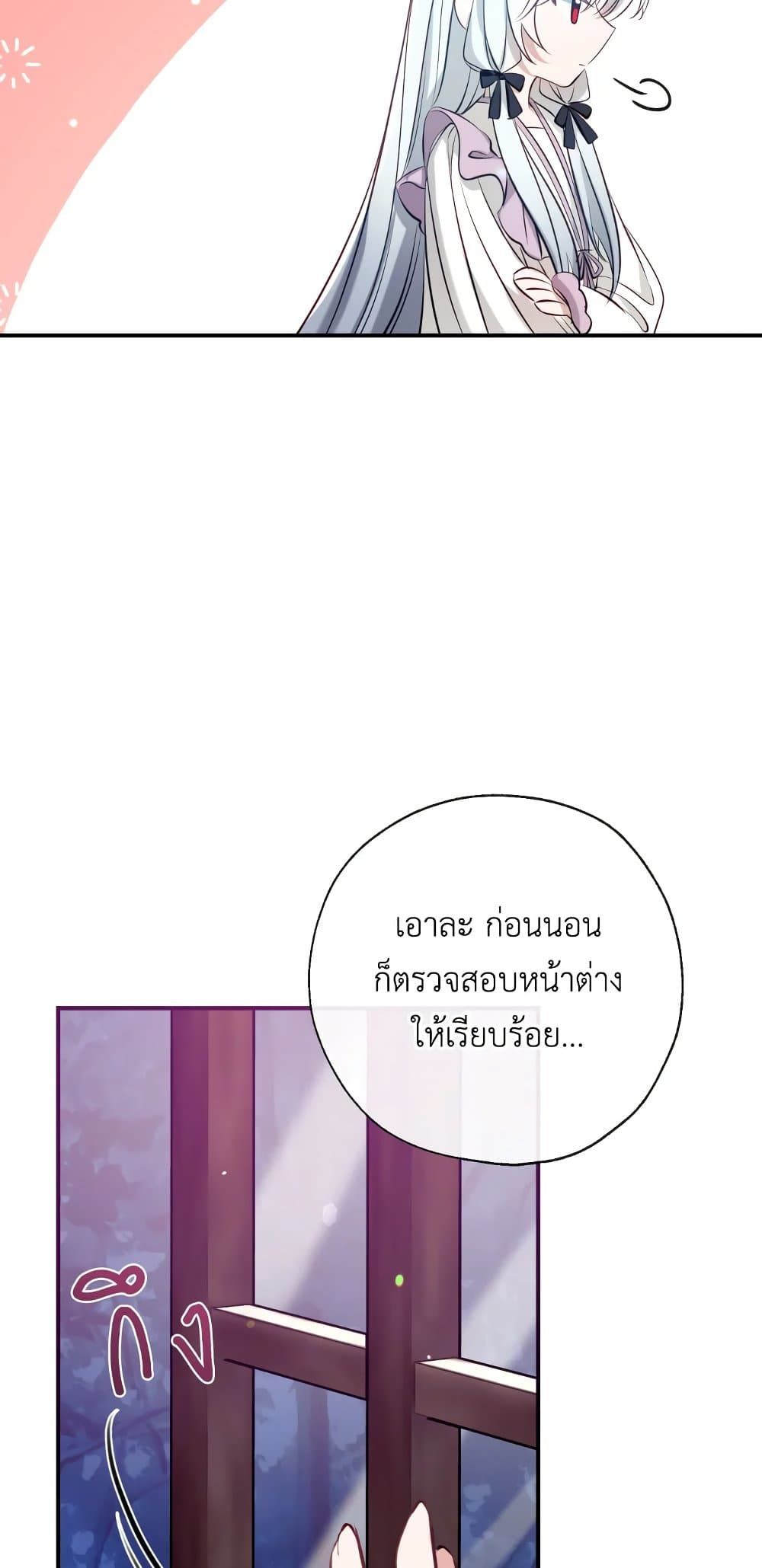 Can We Become a Family? ตอนที่ 51 55