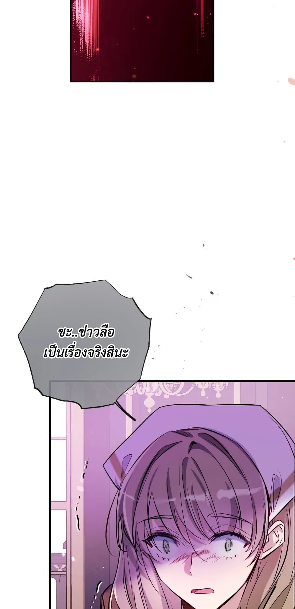 Can We Become a Family? ตอนที่ 51 47