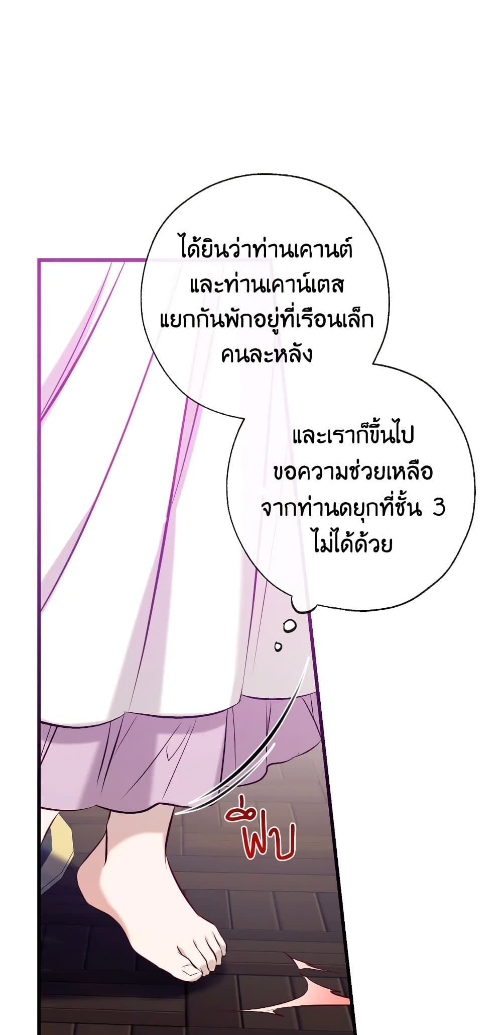 Can We Become a Family? ตอนที่ 51 60