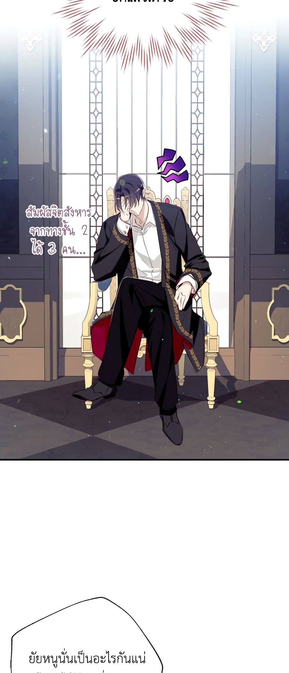 Can We Become a Family? ตอนที่ 52 3