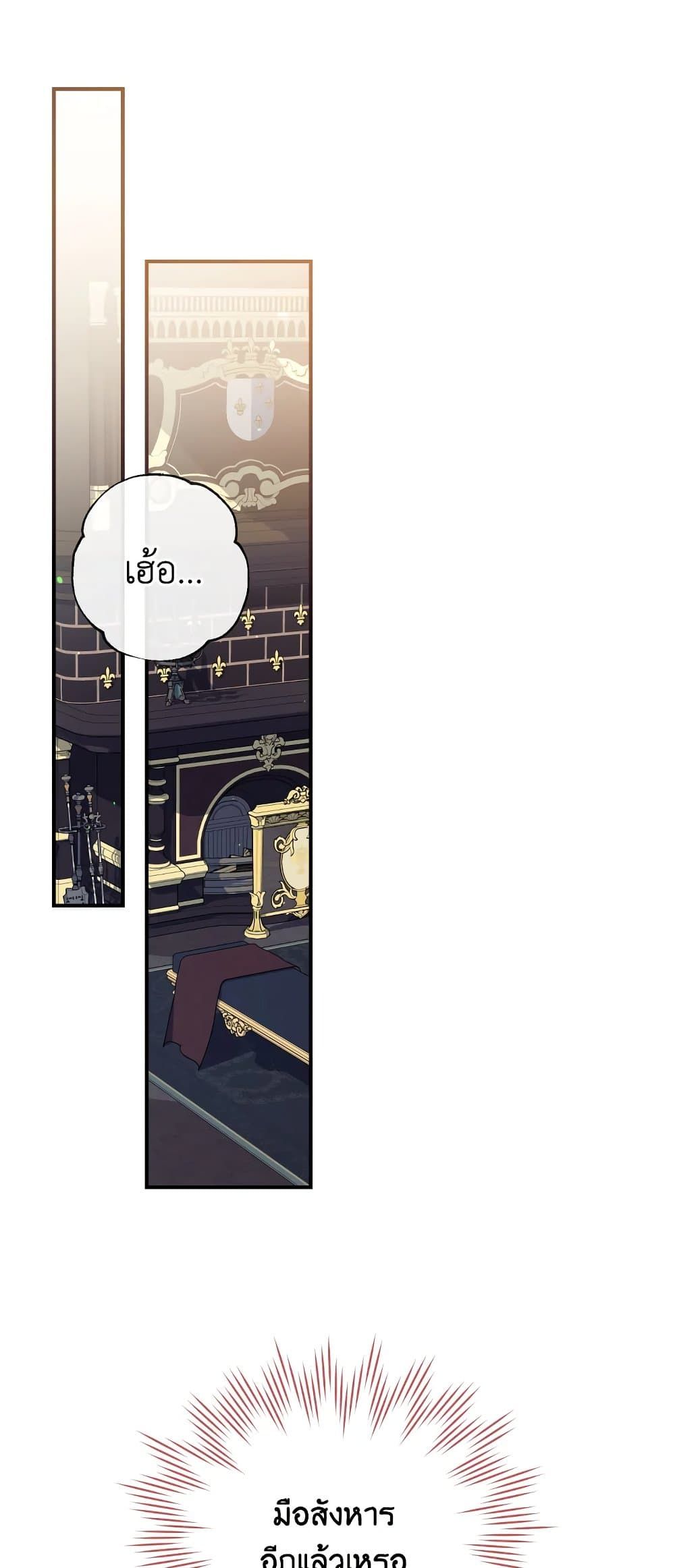 Can We Become a Family? ตอนที่ 52 2