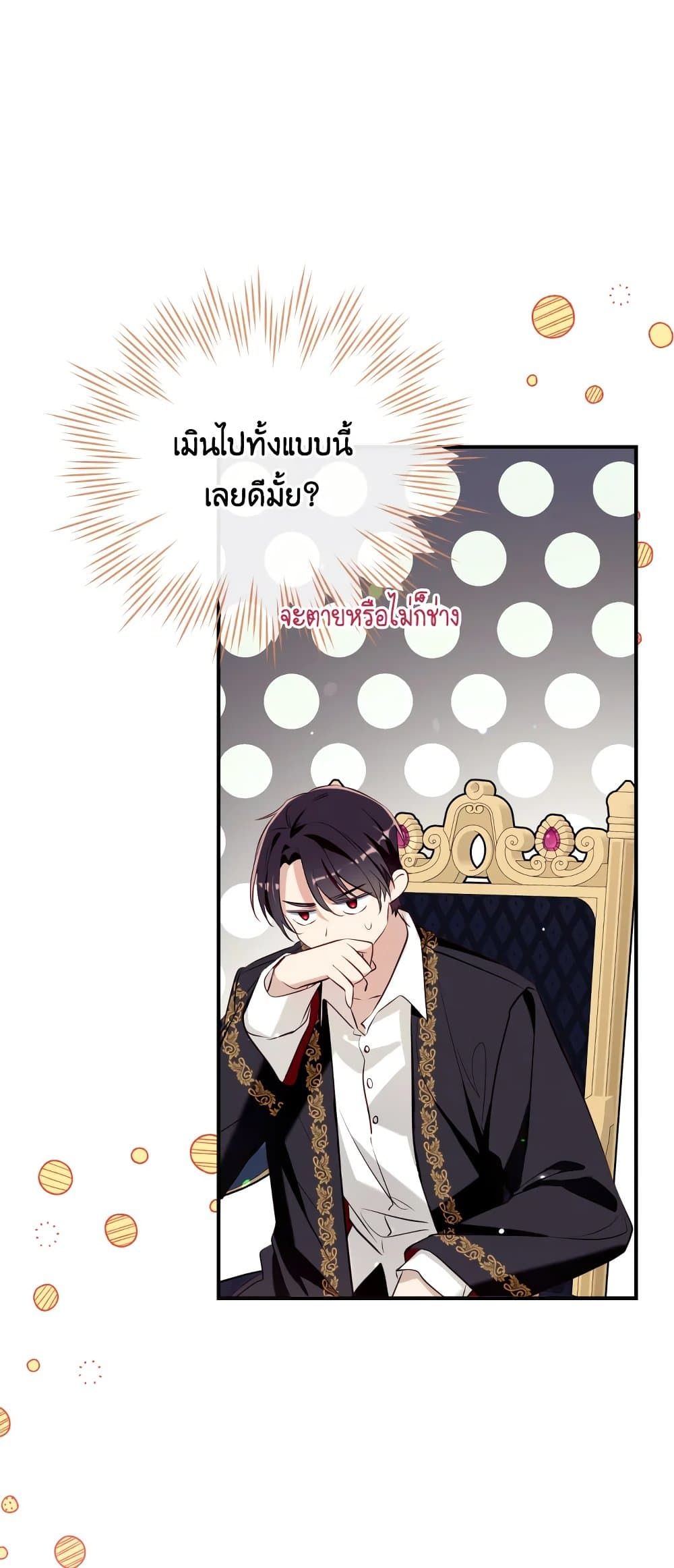 Can We Become a Family? ตอนที่ 52 5
