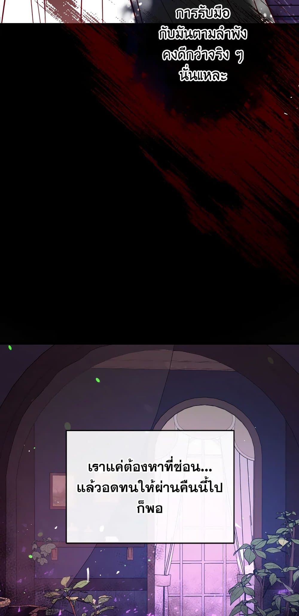 Can We Become a Family? ตอนที่ 51 63