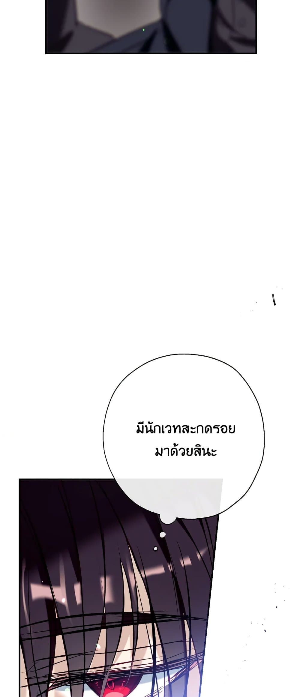 Can We Become a Family? ตอนที่ 52 11