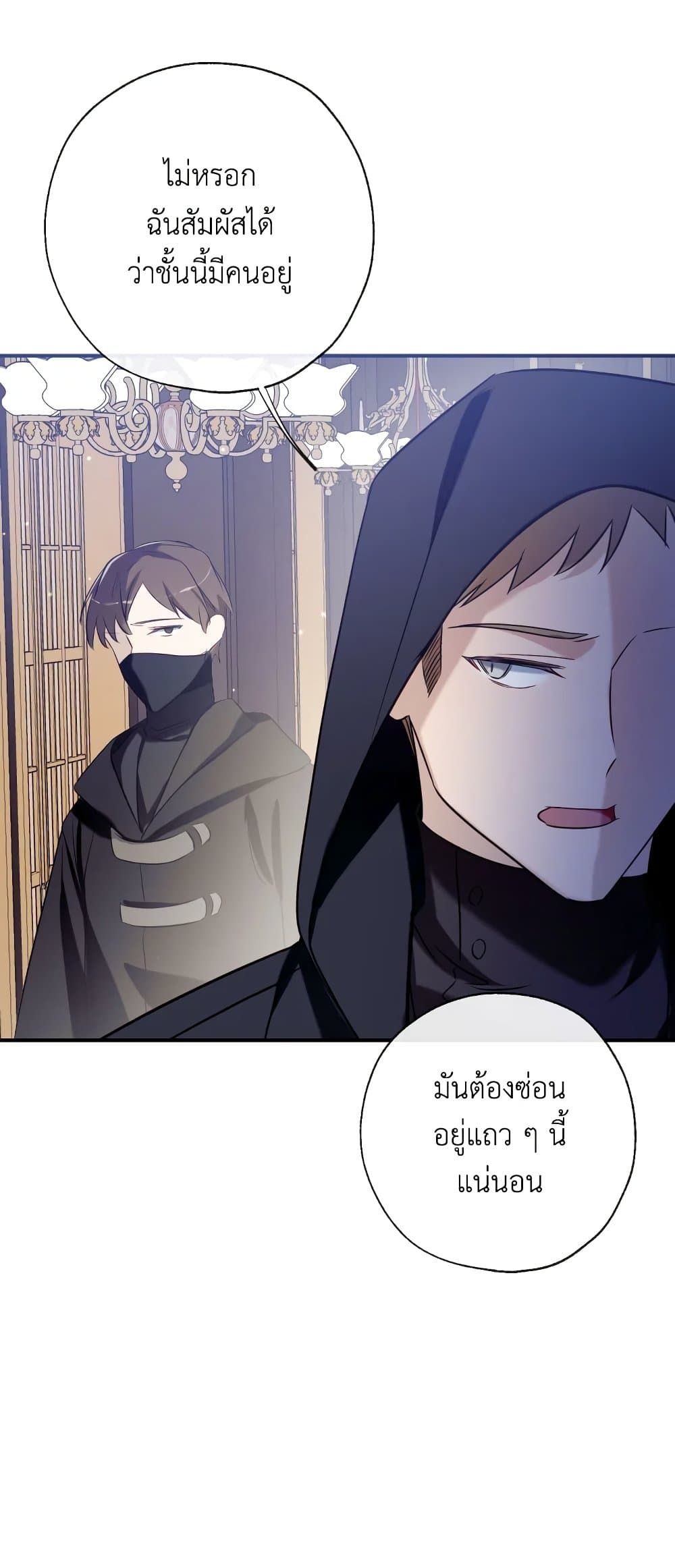Can We Become a Family? ตอนที่ 52 10