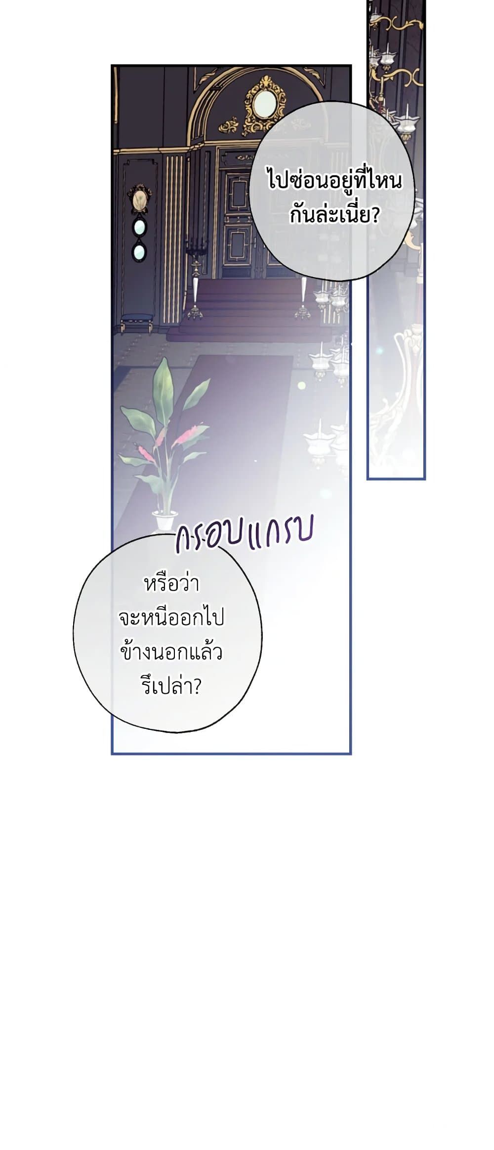 Can We Become a Family? ตอนที่ 52 9