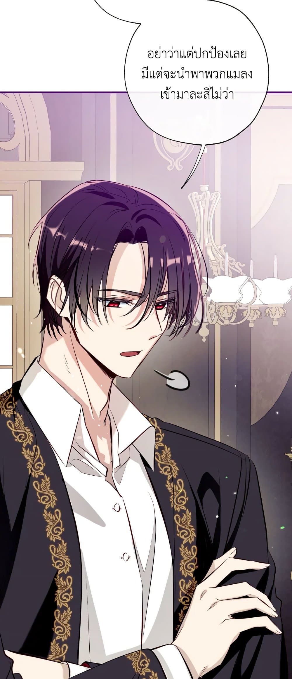 Can We Become a Family? ตอนที่ 52 26