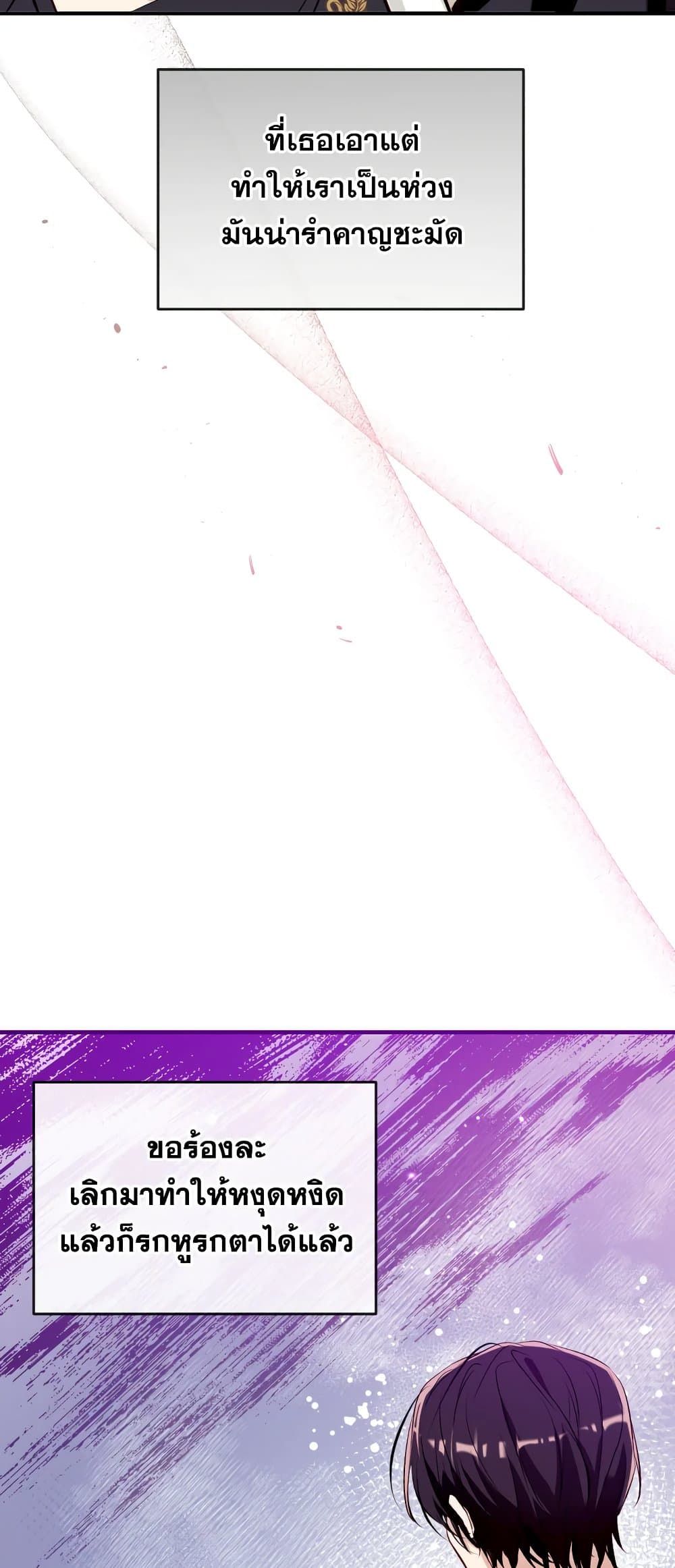 Can We Become a Family? ตอนที่ 52 27