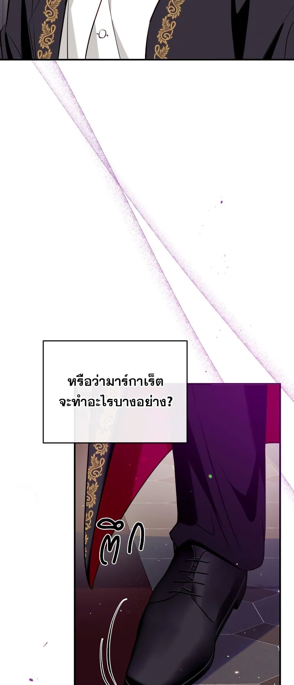 Can We Become a Family? ตอนที่ 52 16