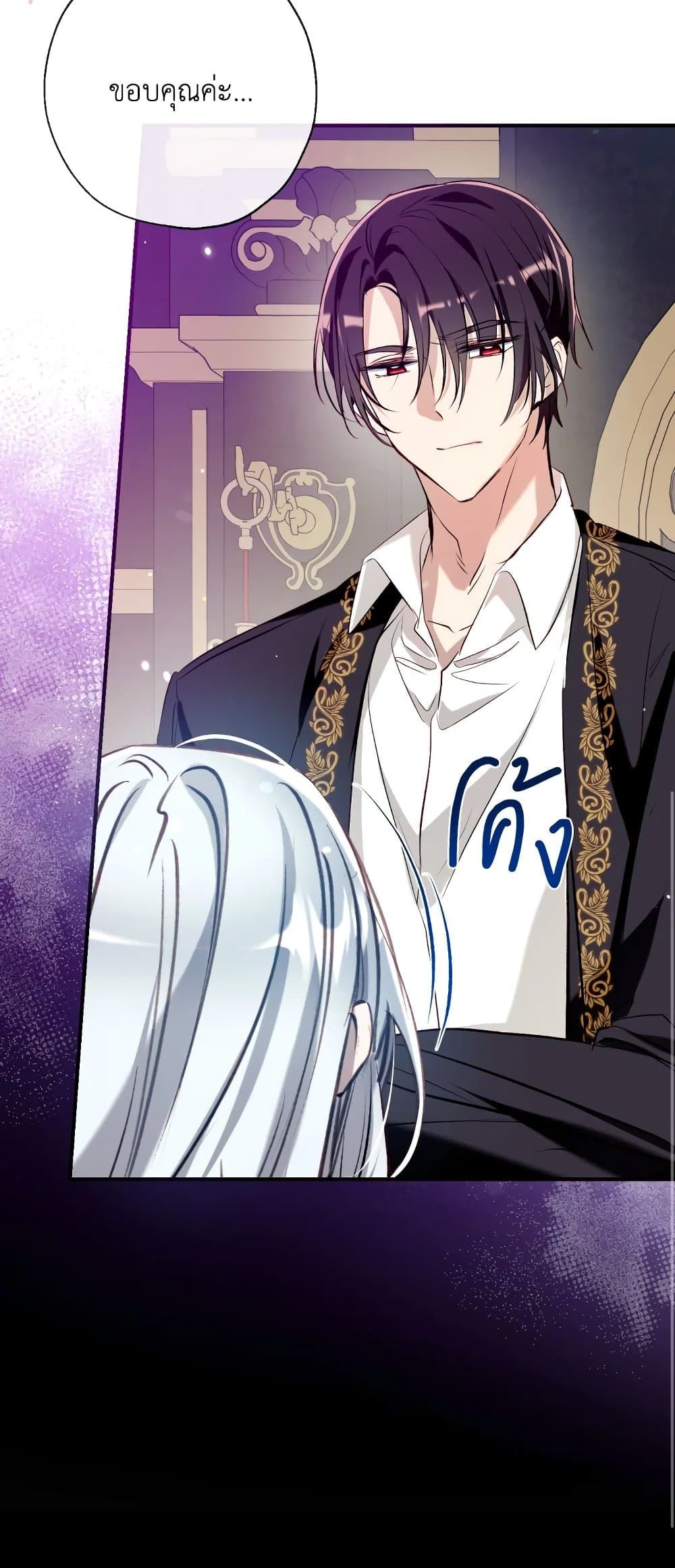 Can We Become a Family? ตอนที่ 52 22