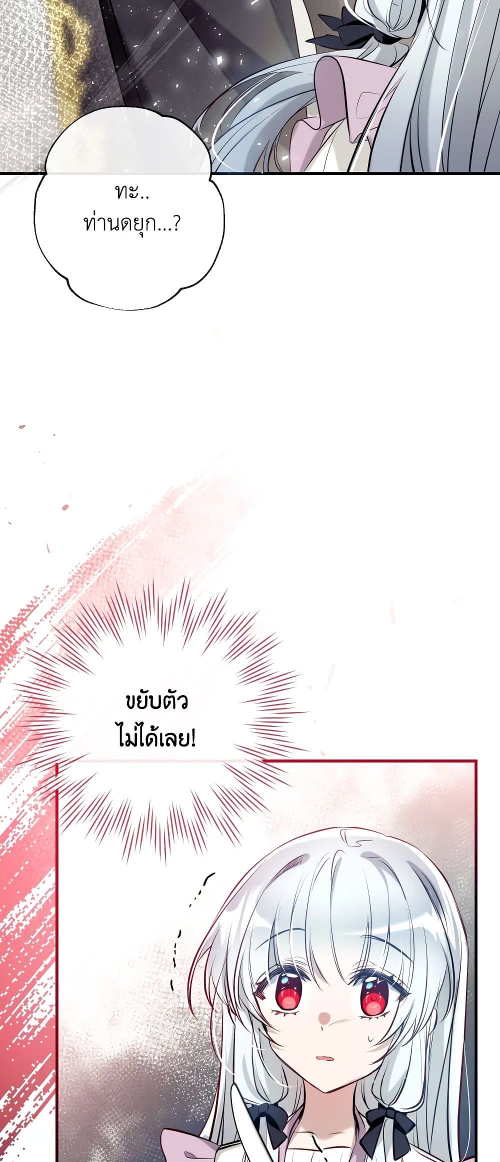 Can We Become a Family? ตอนที่ 52 20