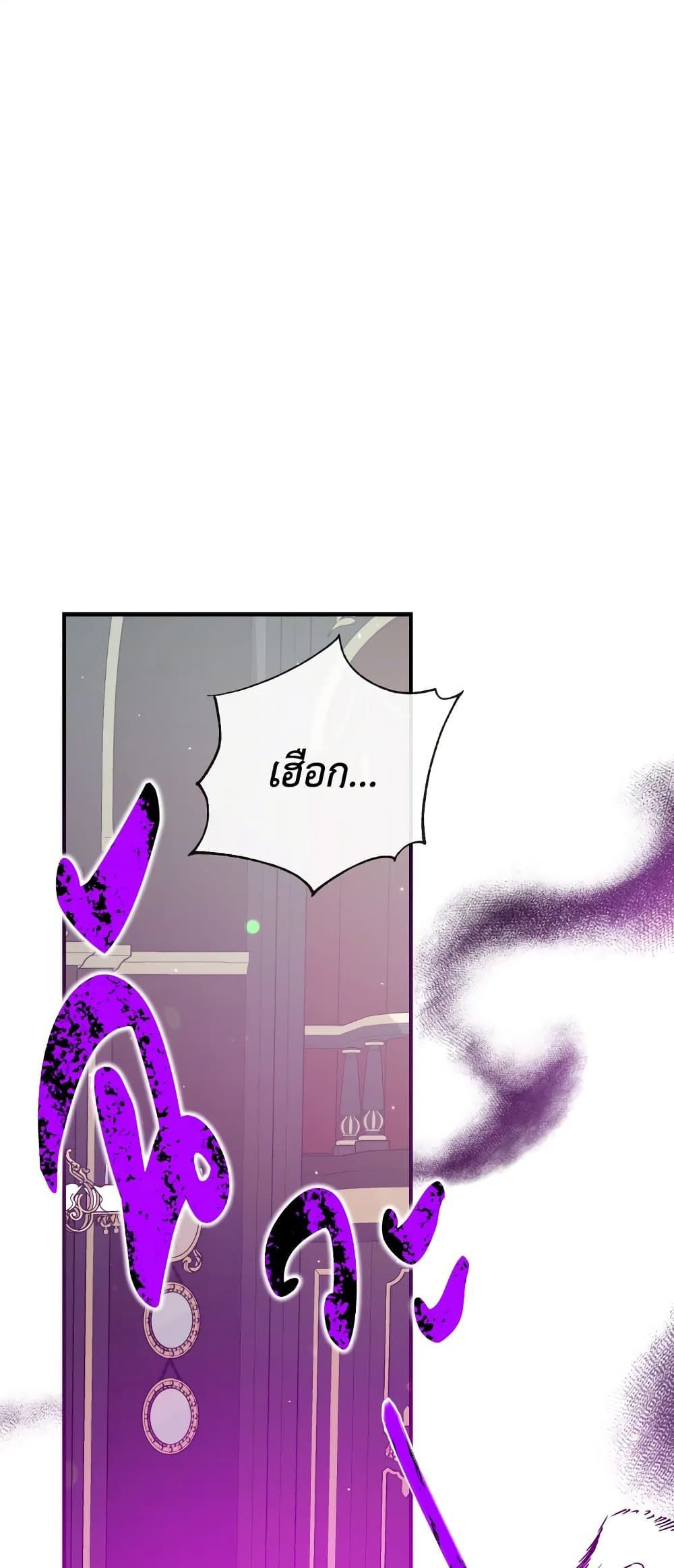 Can We Become a Family? ตอนที่ 52 14