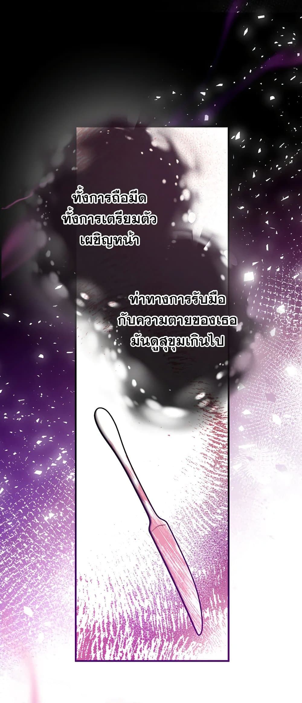 Can We Become a Family? ตอนที่ 52 24