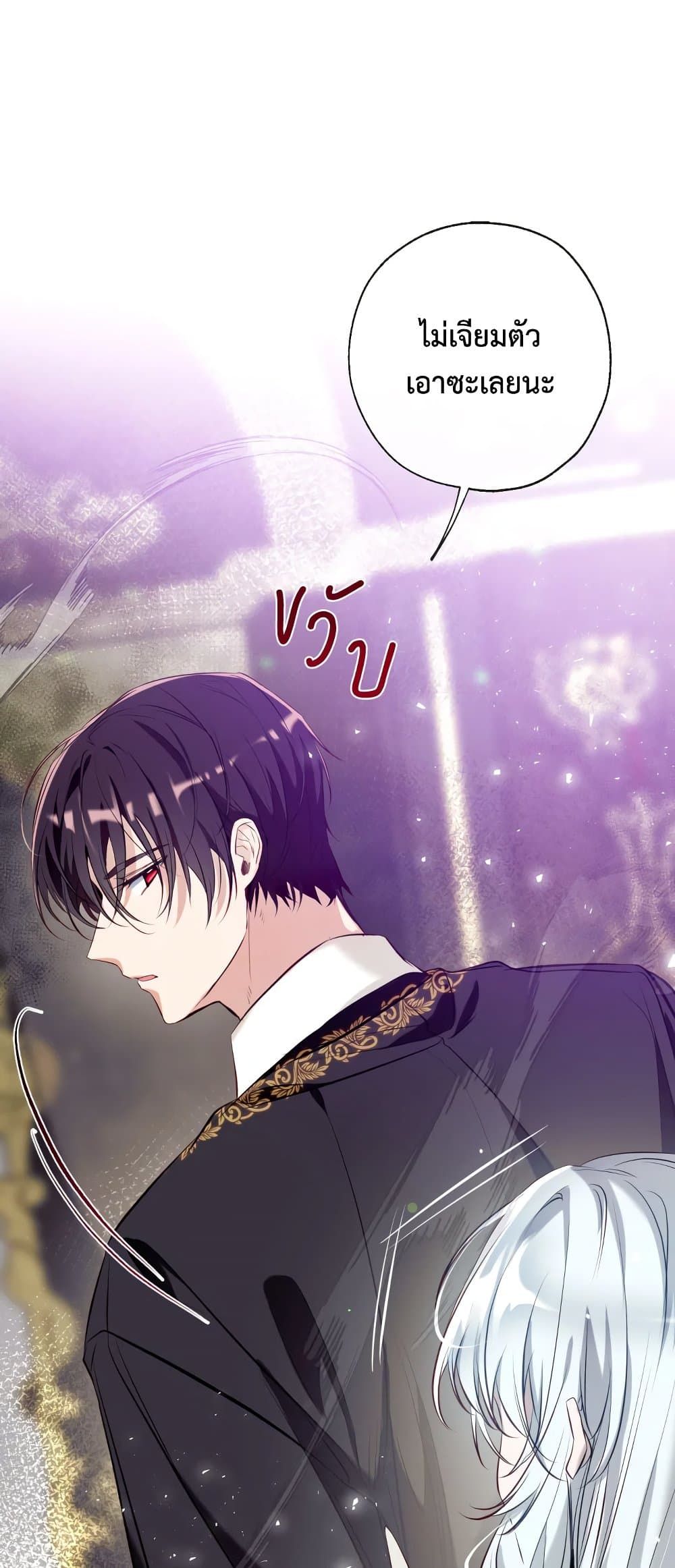 Can We Become a Family? ตอนที่ 52 19