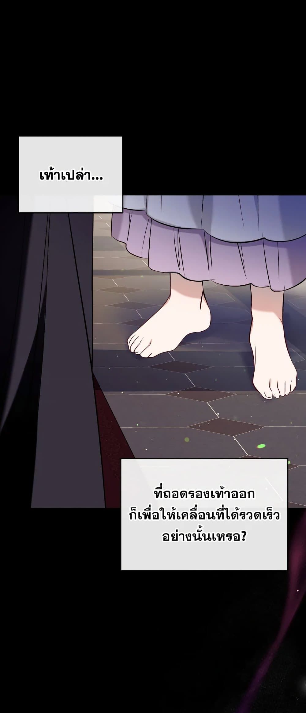 Can We Become a Family? ตอนที่ 52 23