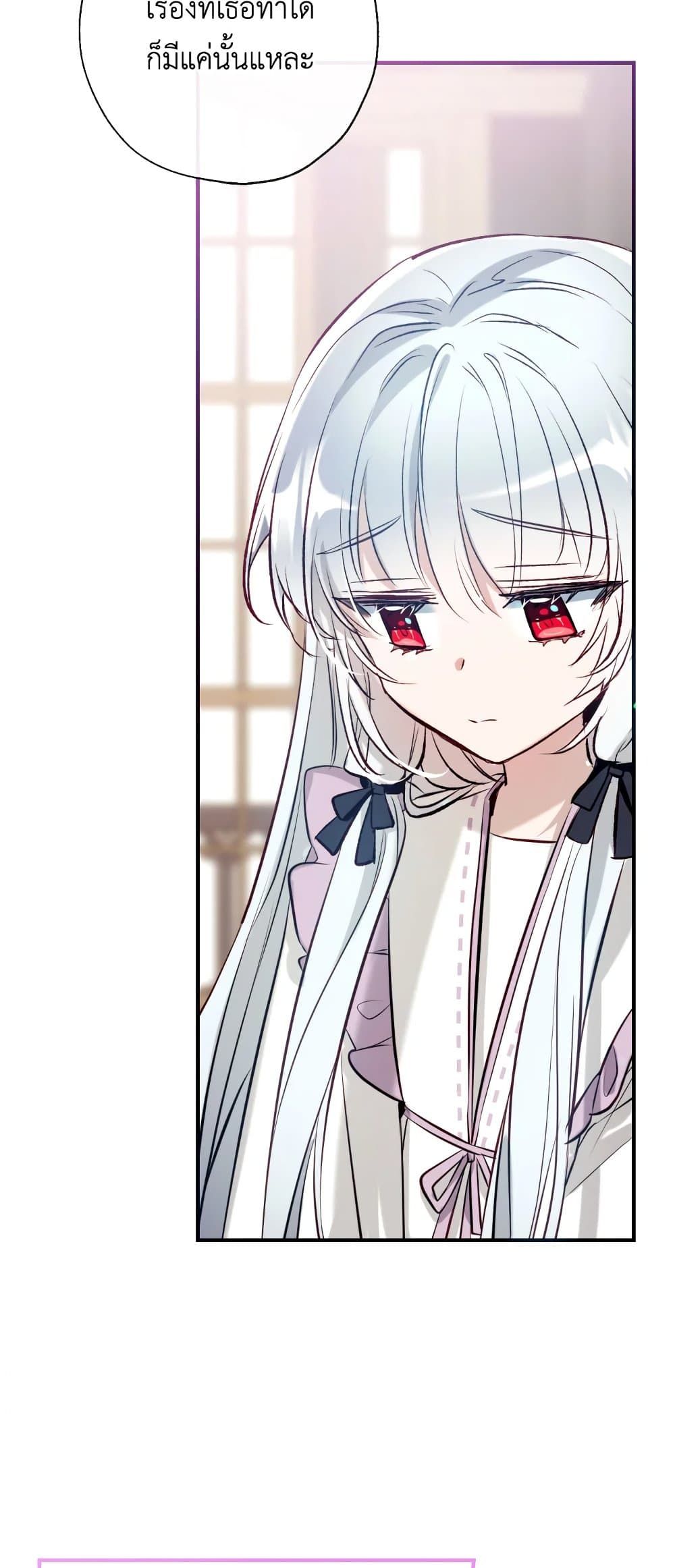 Can We Become a Family? ตอนที่ 52 38