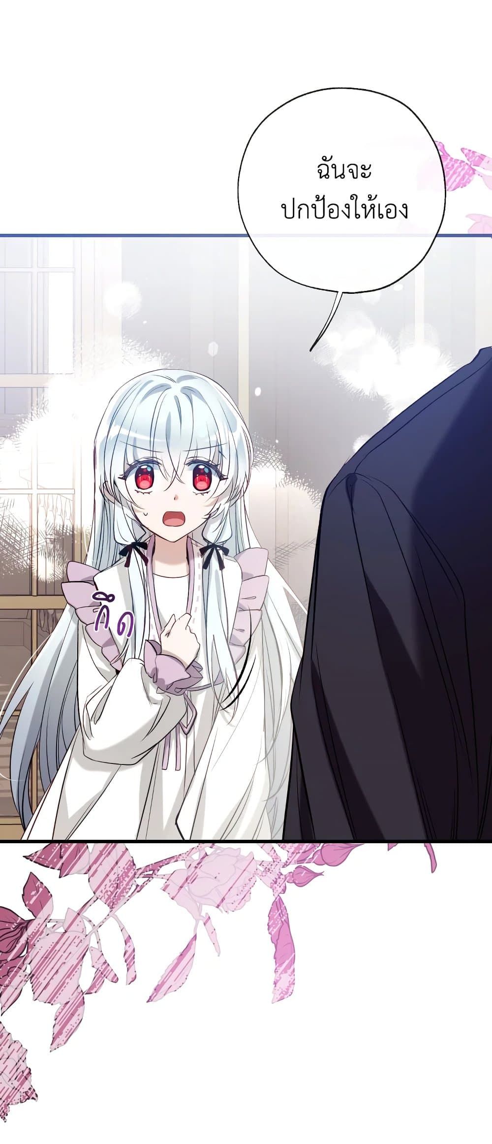 Can We Become a Family? ตอนที่ 52 30