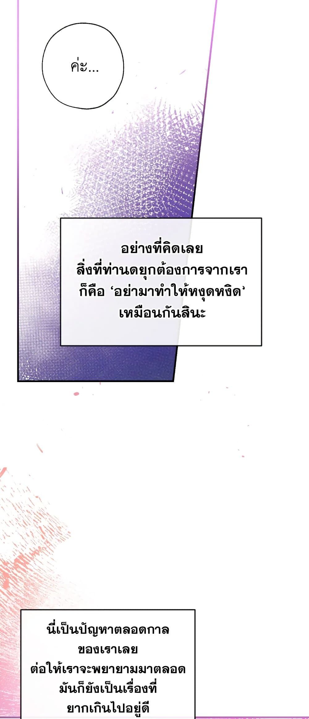 Can We Become a Family? ตอนที่ 52 39