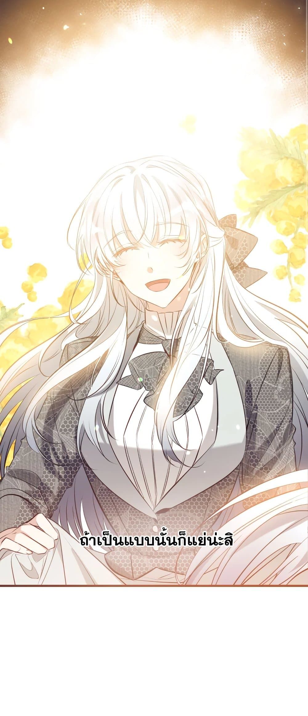 Can We Become a Family? ตอนที่ 52 36