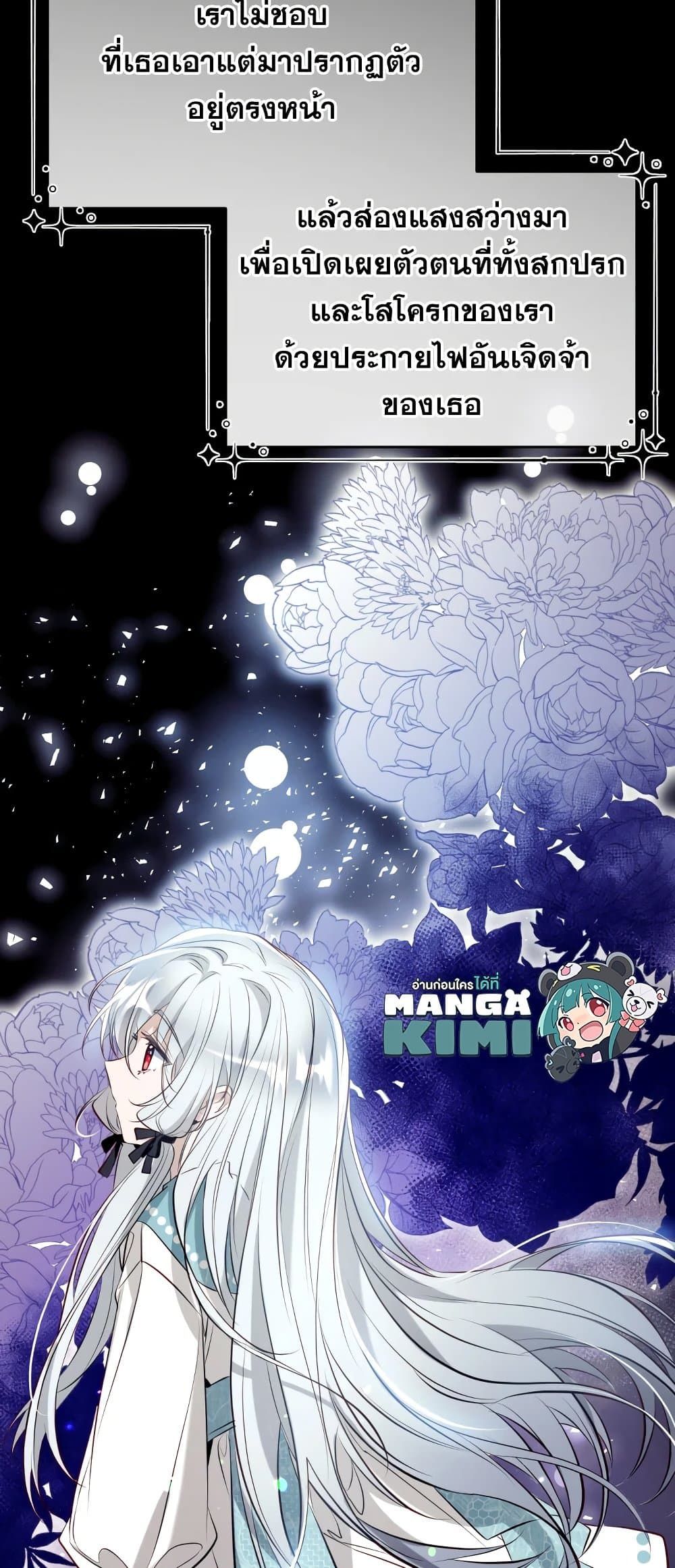 Can We Become a Family? ตอนที่ 52 34