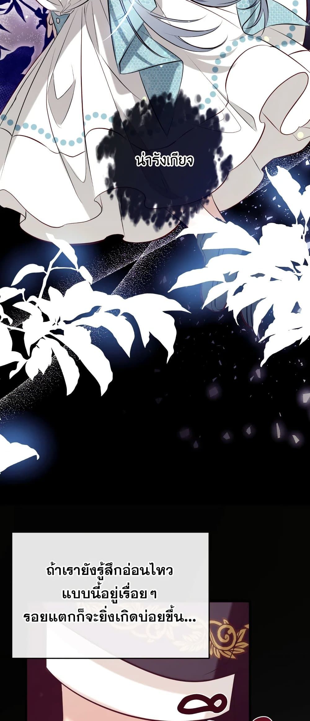 Can We Become a Family? ตอนที่ 52 35