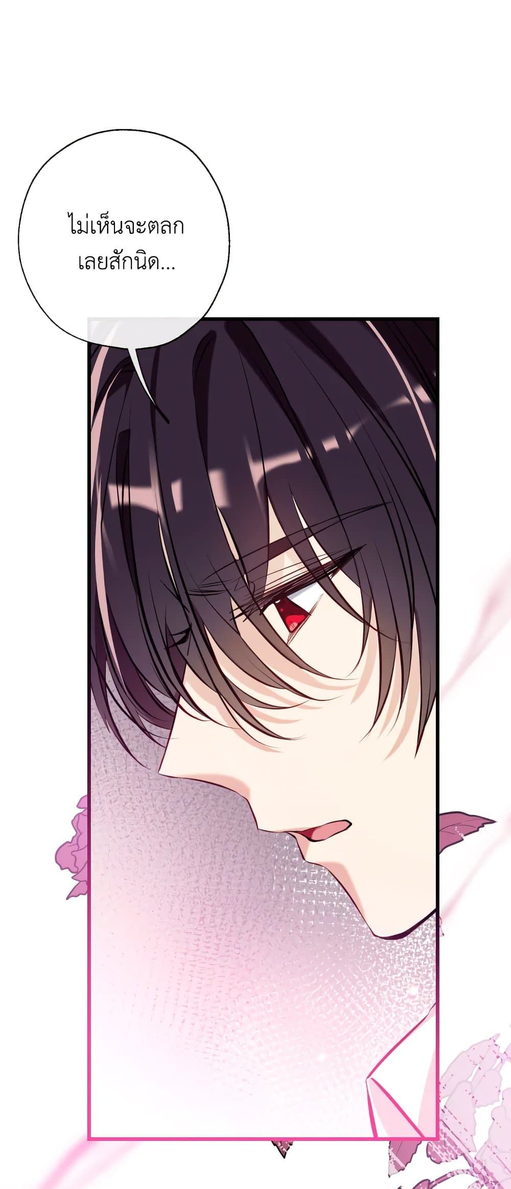 Can We Become a Family? ตอนที่ 52 31