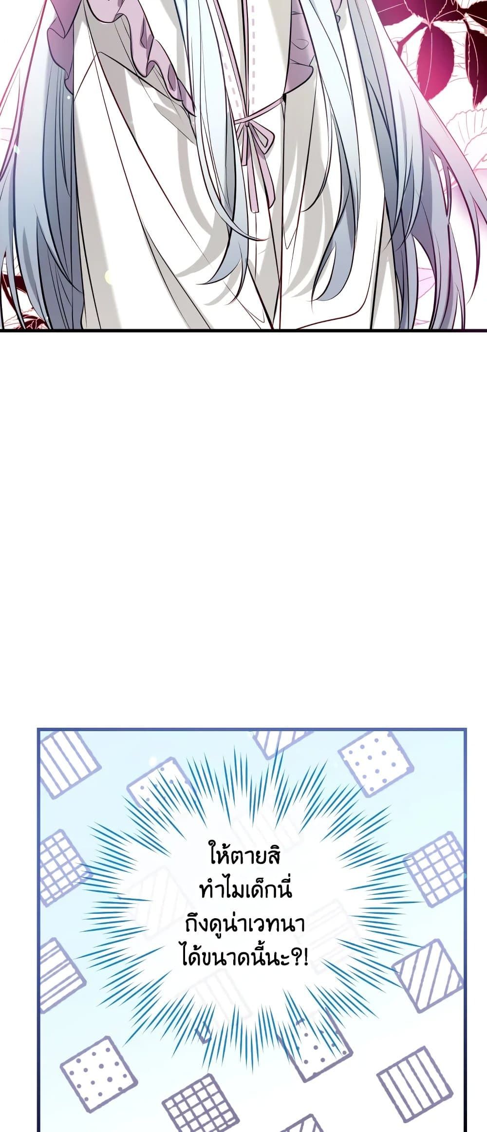 Can We Become a Family? ตอนที่ 52 33