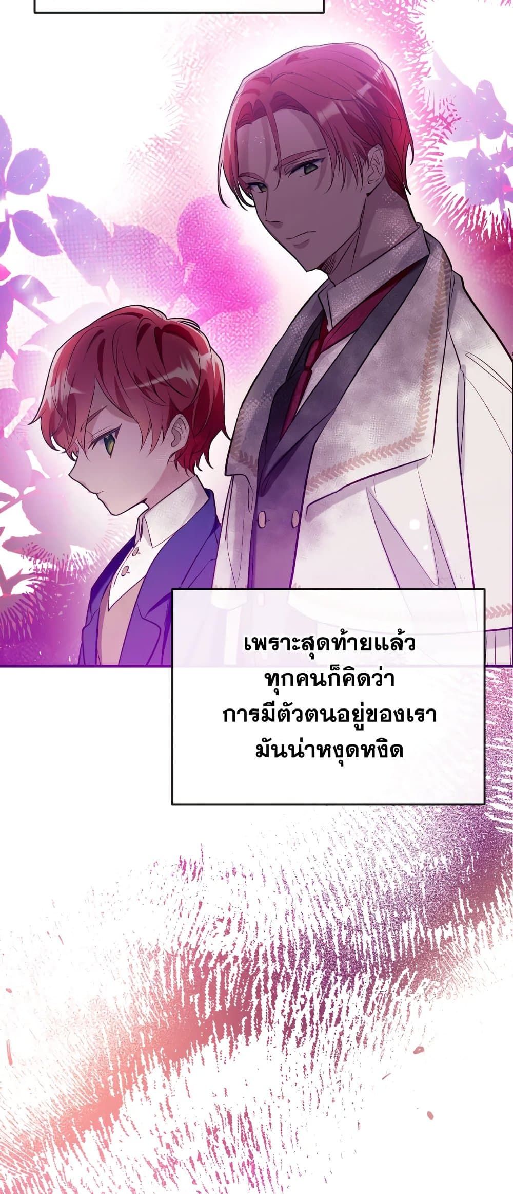 Can We Become a Family? ตอนที่ 52 40