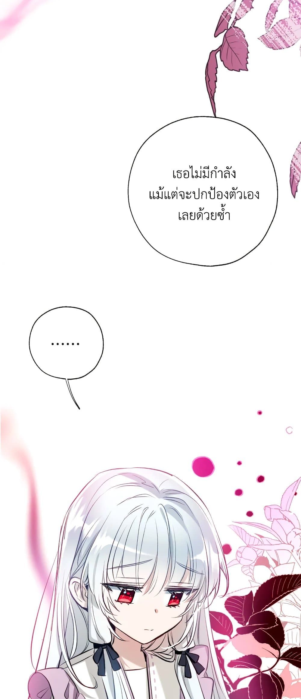 Can We Become a Family? ตอนที่ 52 32