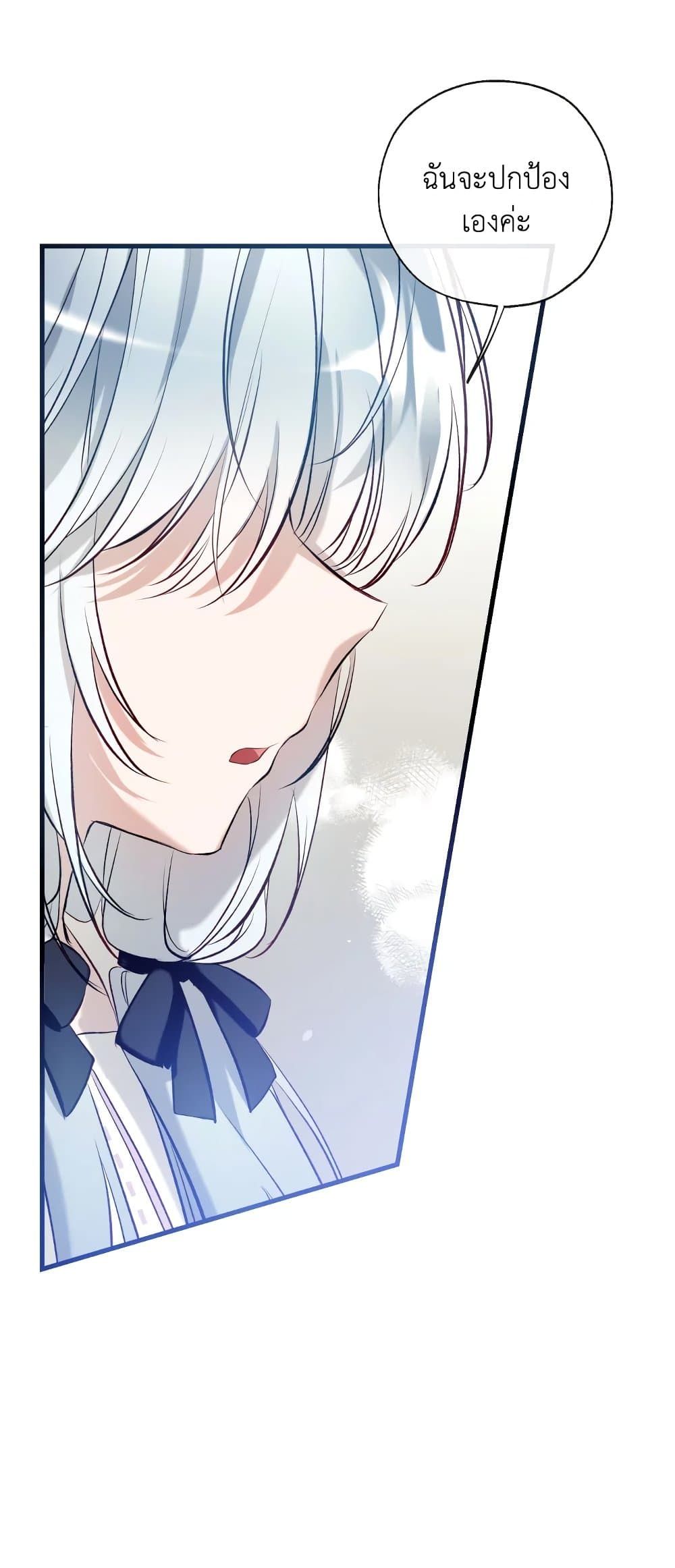 Can We Become a Family? ตอนที่ 52 29