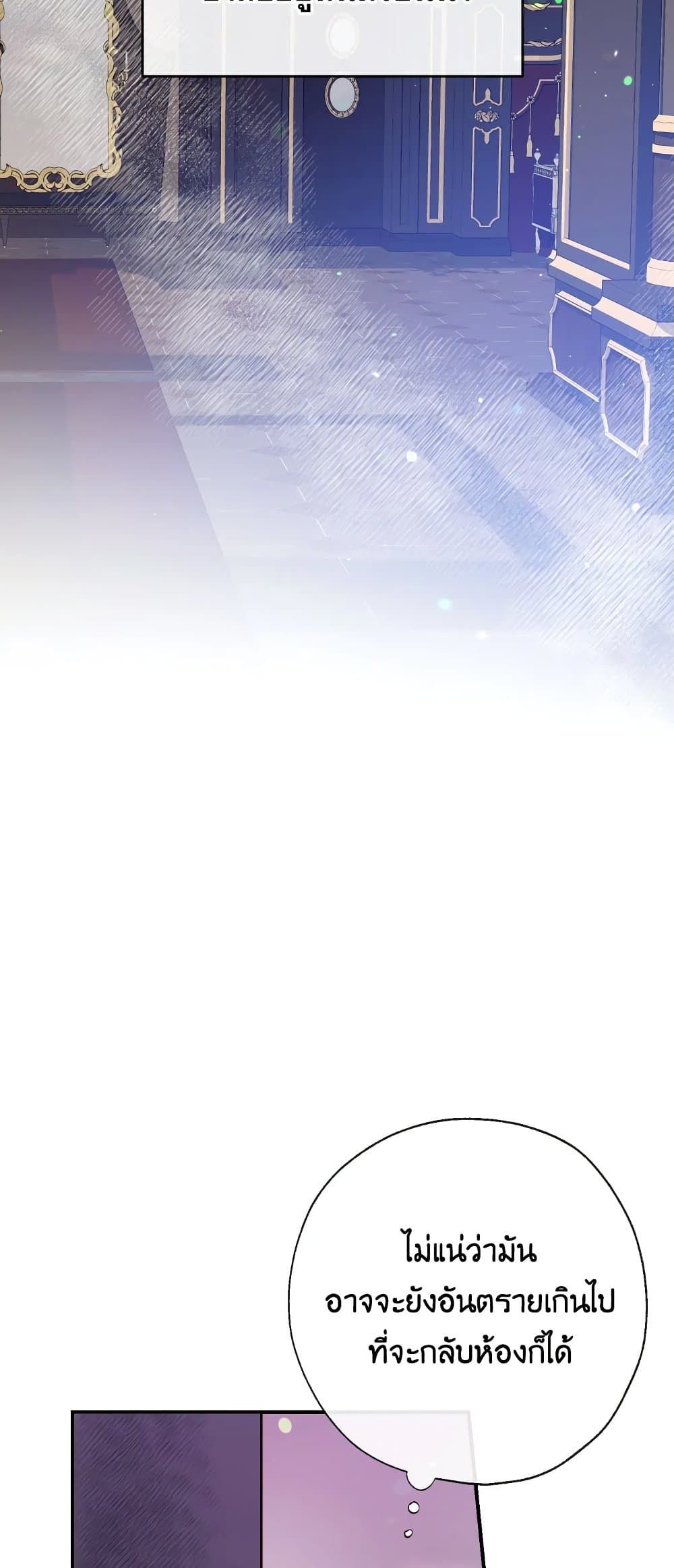 Can We Become a Family? ตอนที่ 52 47