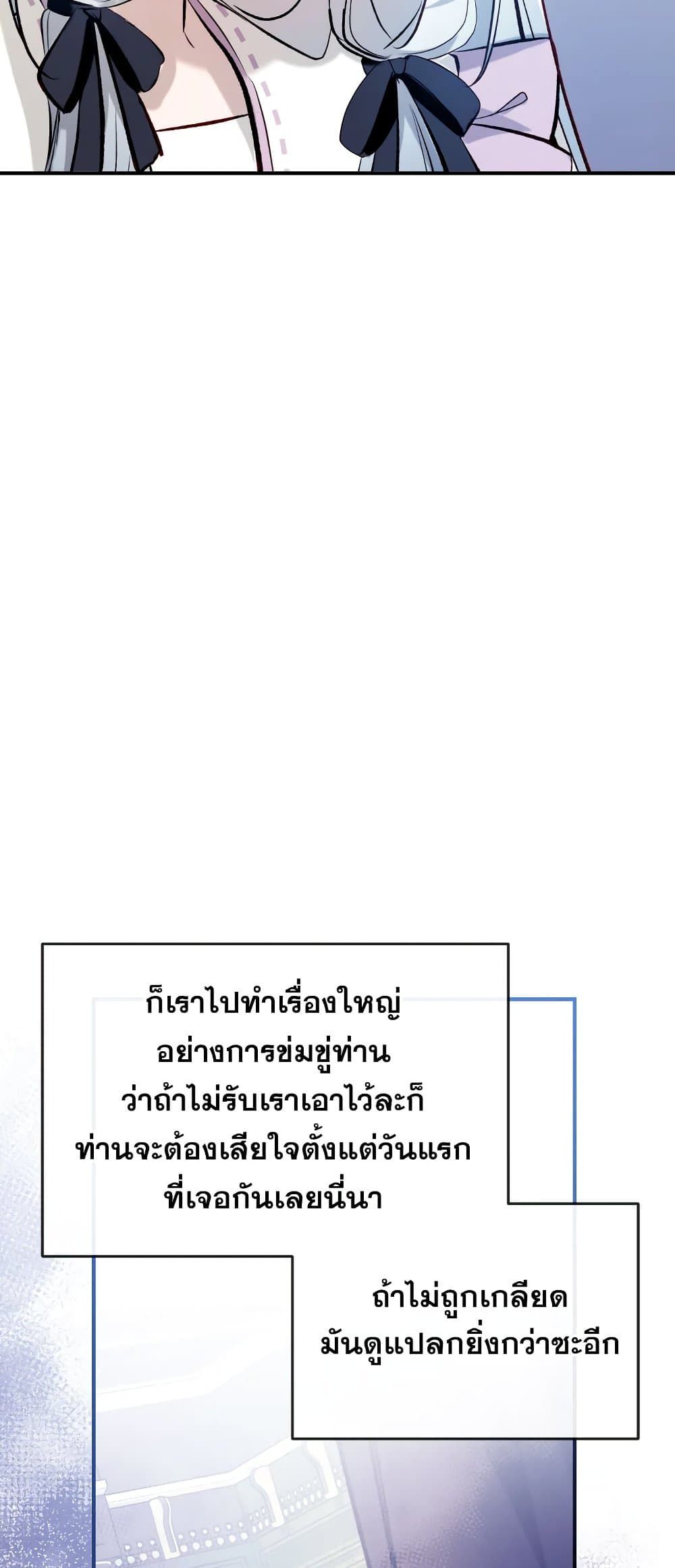 Can We Become a Family? ตอนที่ 52 45