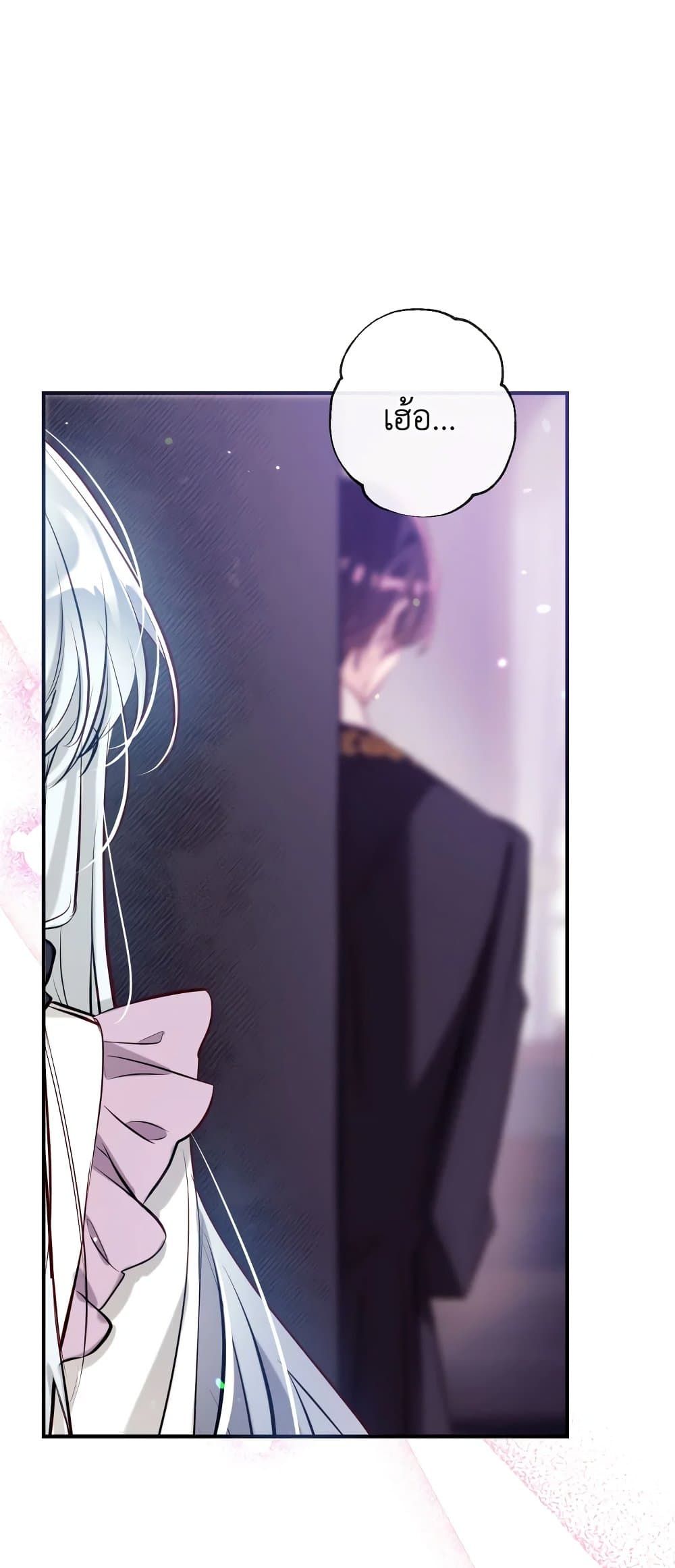 Can We Become a Family? ตอนที่ 52 48