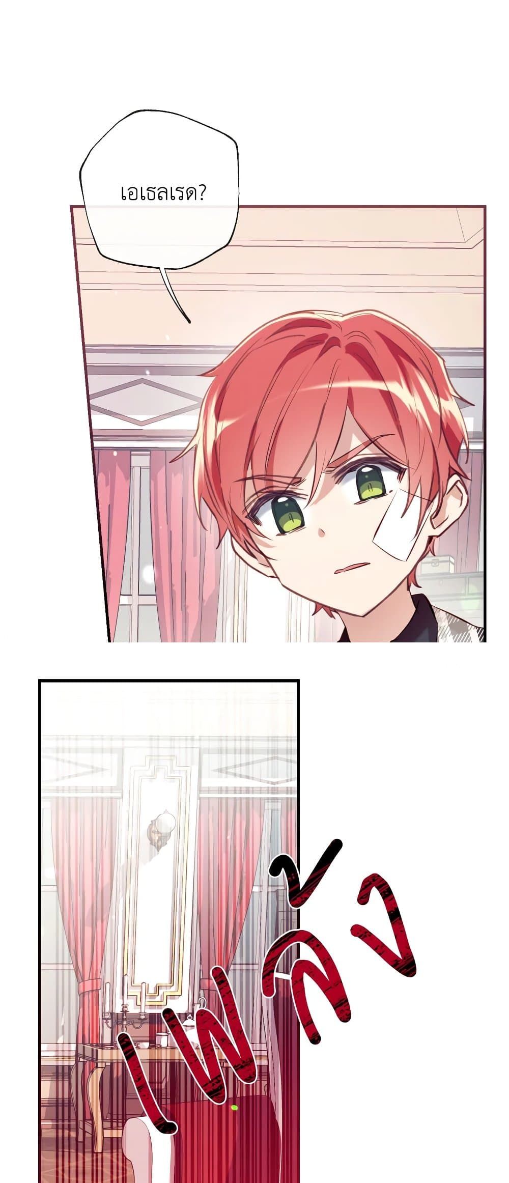 Can We Become a Family? ตอนที่ 52 54