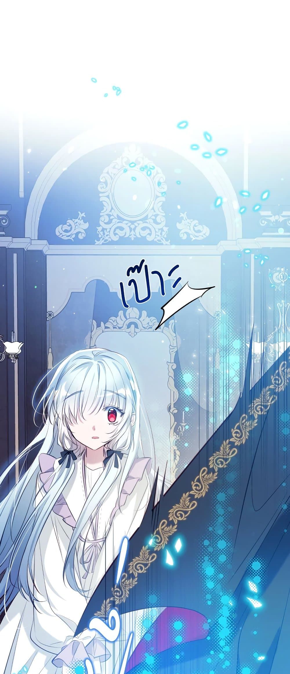 Can We Become a Family? ตอนที่ 52 44