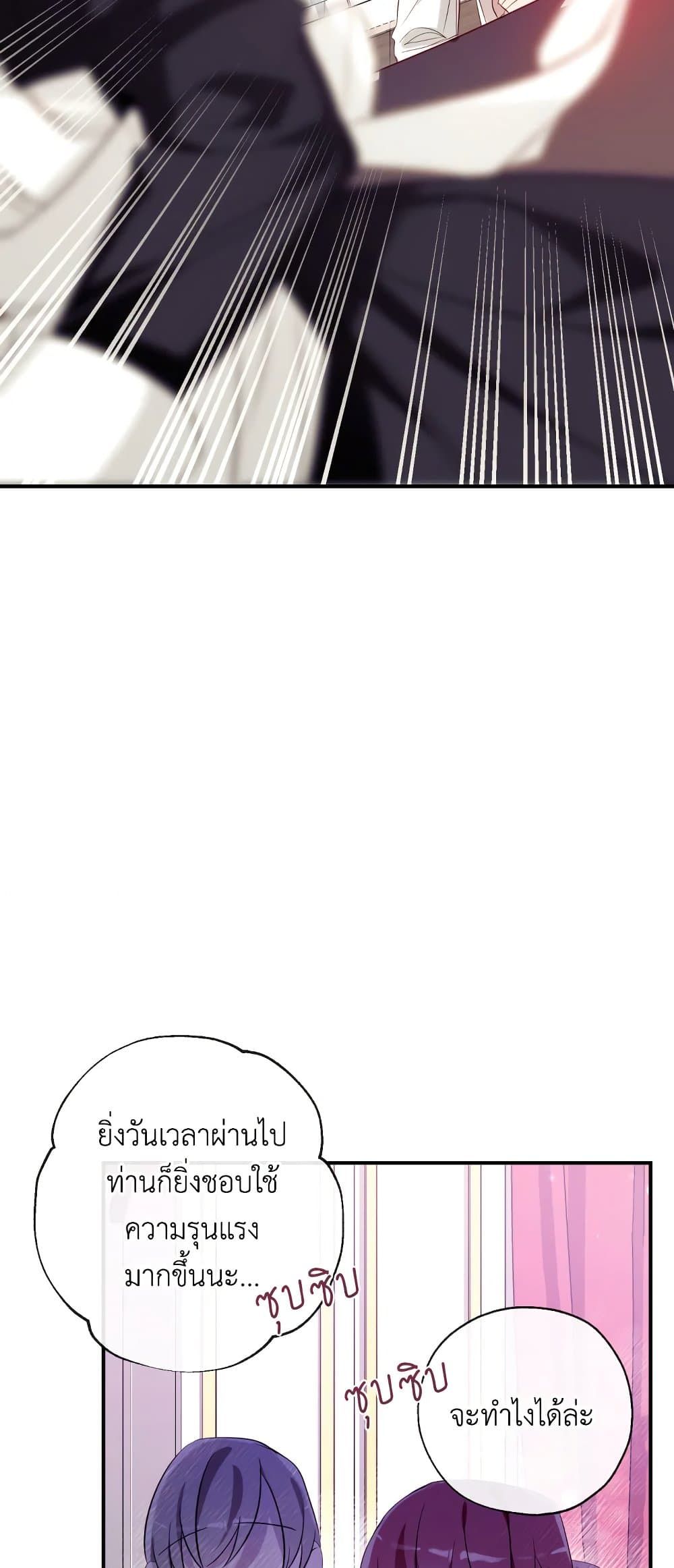 Can We Become a Family? ตอนที่ 52 50