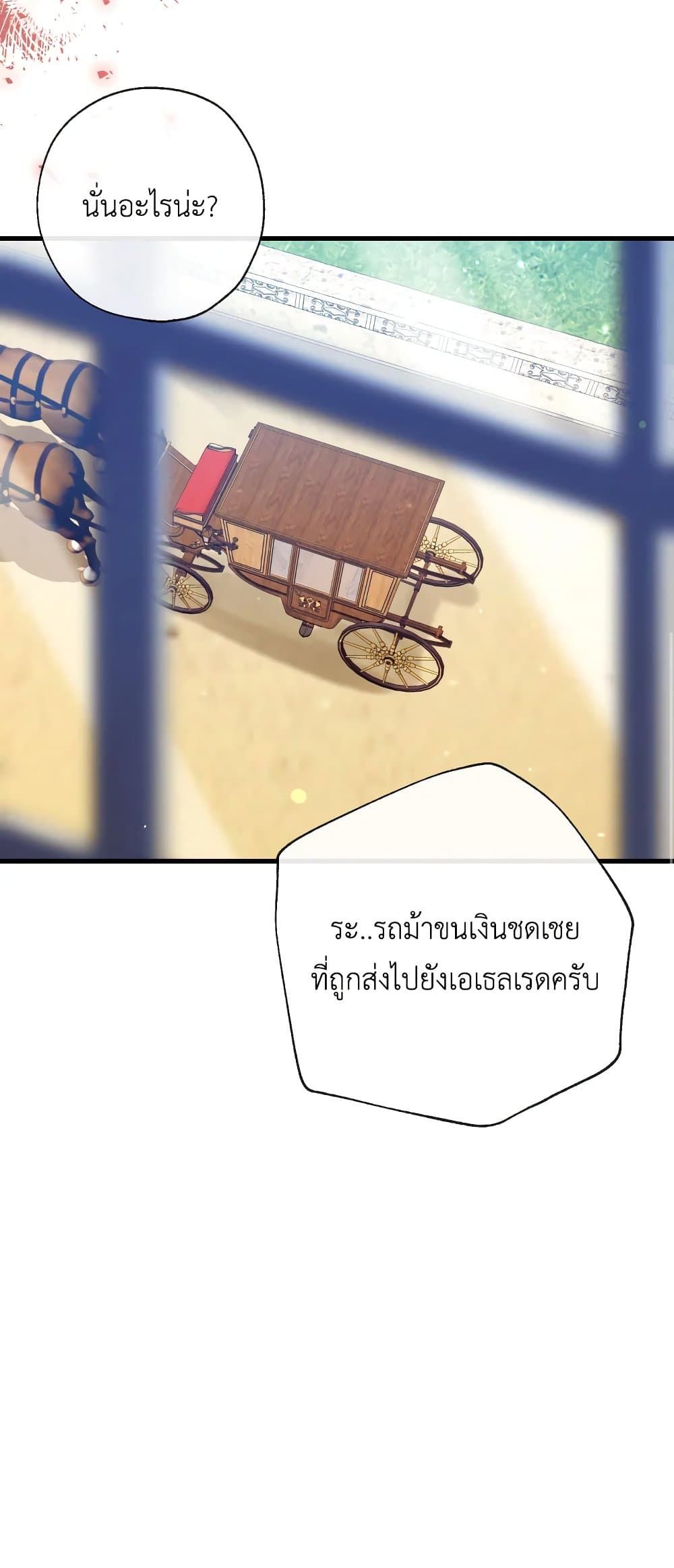 Can We Become a Family? ตอนที่ 52 53