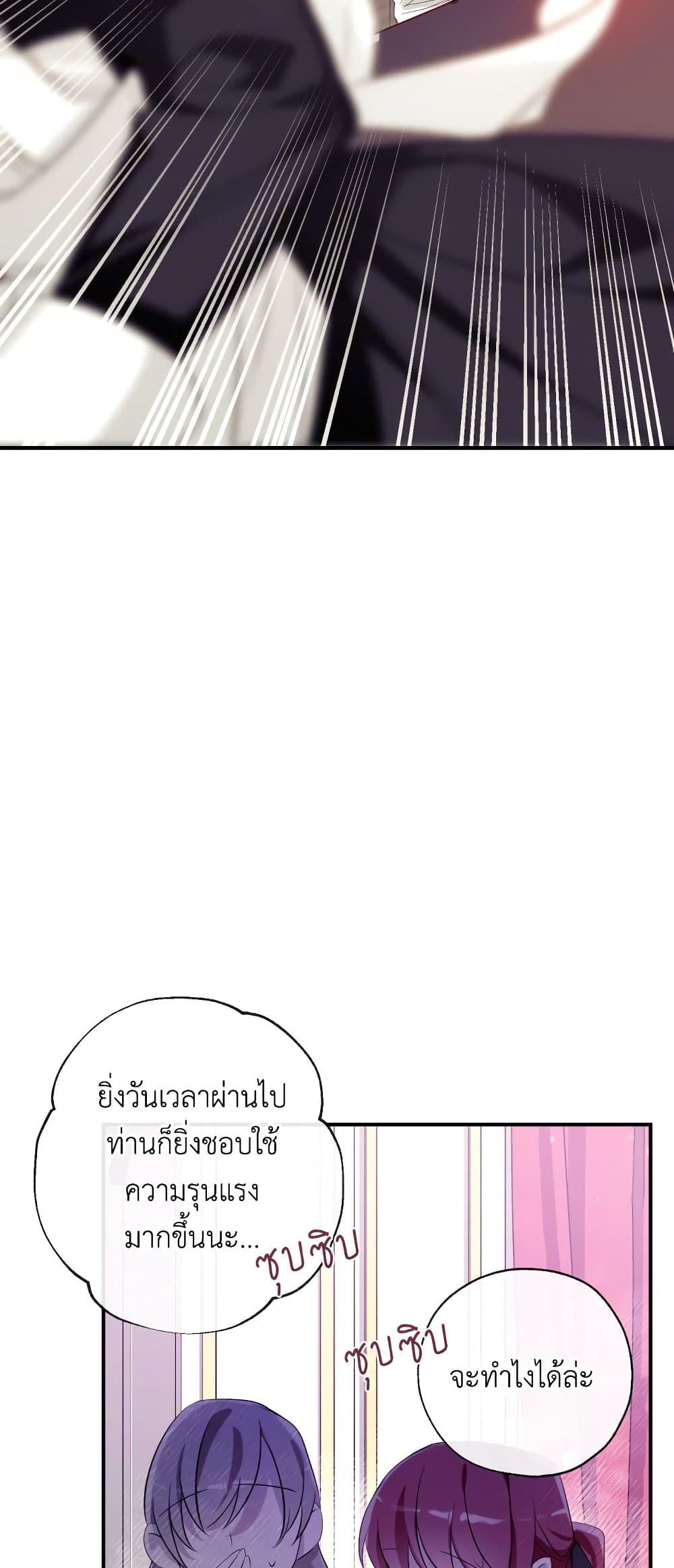 Can We Become a Family? ตอนที่ 52 56